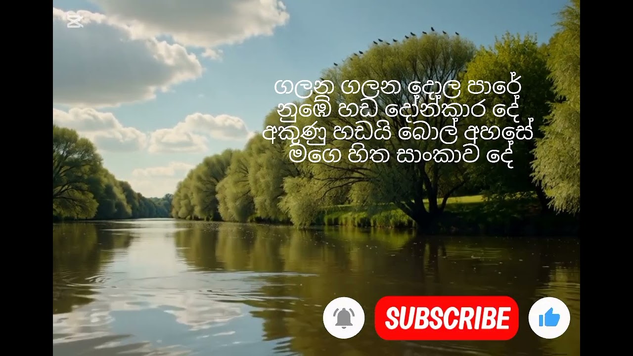 💗💫ගලන ගලන දොල පාරේ 💗💫#new trending##@thisari kaushalya 
