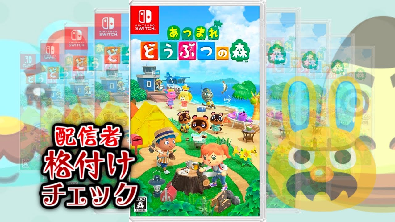 【生放送】あつ森「離島ガチャ格付チェック」実況プレイ２