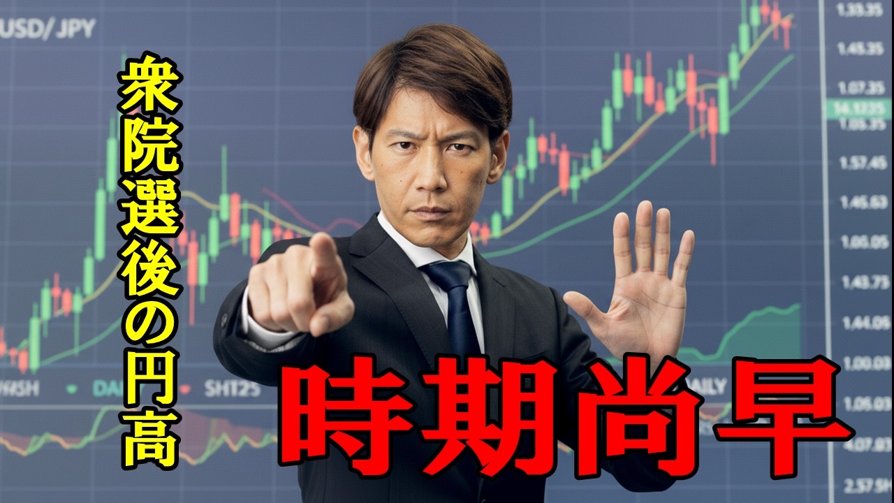 FX実践解説、相場分析＆リアルトレード、ドル円などの注目材料（2026年2月18日)