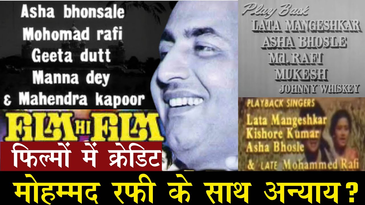 Mohammed Rafi Was Not Given Proper Credit In Films II Injustice With Mohd  Rafi In Films Credit Line
