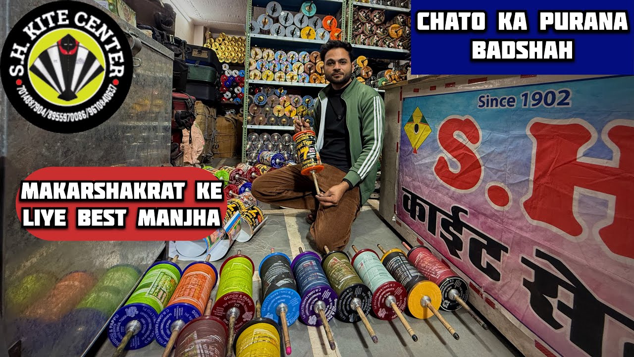 गुड्डु पप्पू का छतो पर आतंक मचाने वाला मांझा For Makarshakrat Special 🔥🔥 #manjha