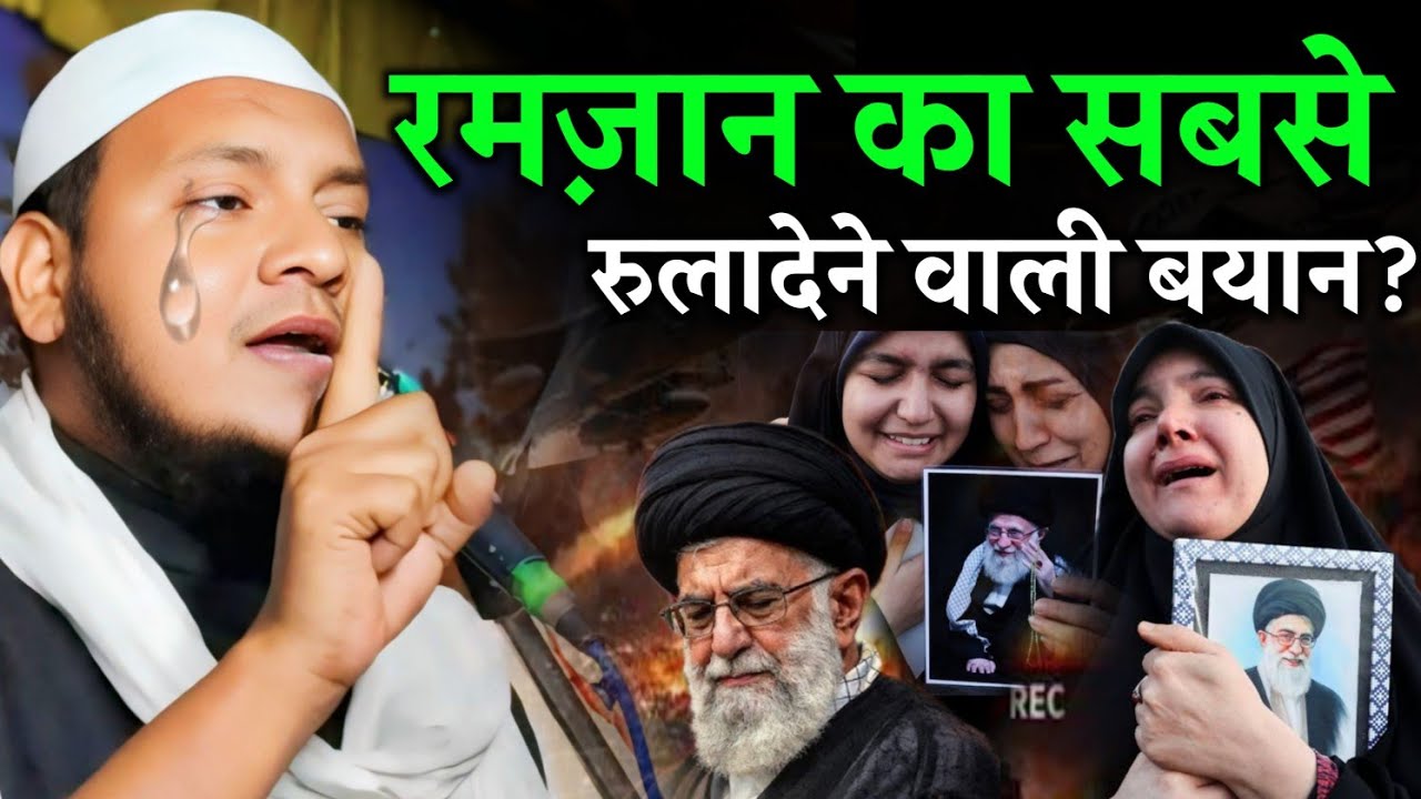 Emotional bayan on Ramadan By Maulana hussain Salafi ki bayan | Maulana Hussain salafi Jalsa