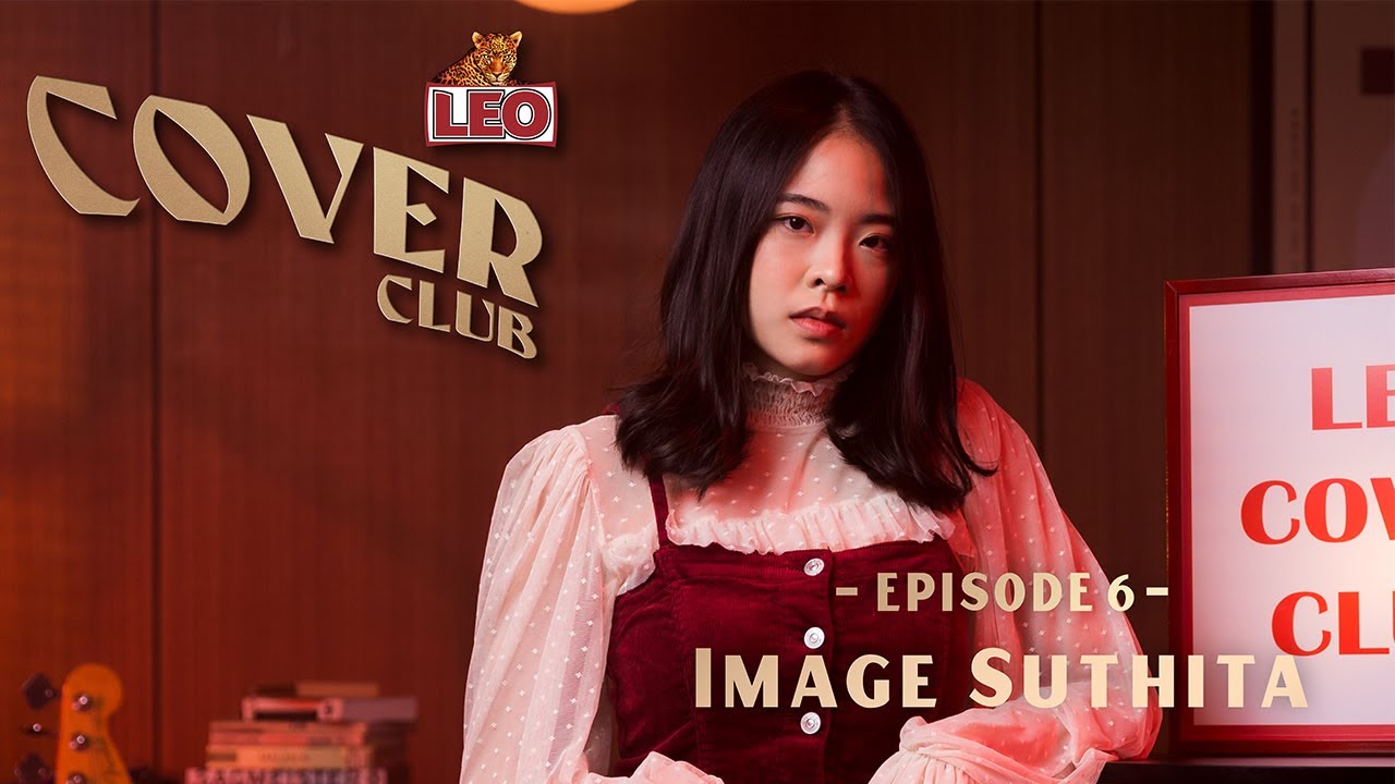LEO Cover Club | EP6 Image Suthita