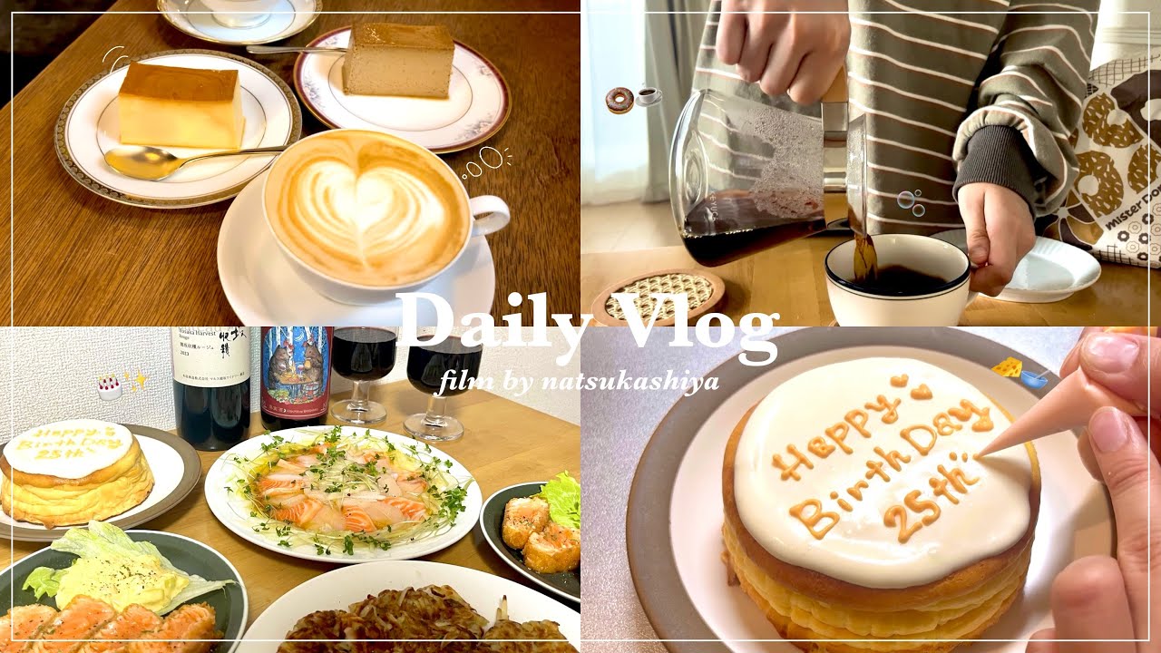 [vlog🍩]食べ過ぎな4日間の食事記録🤤チーズケーキ作り🧀🥣ミスドでコーヒータイム☕️お弁当🍙誕生日ディナー作り🍽️