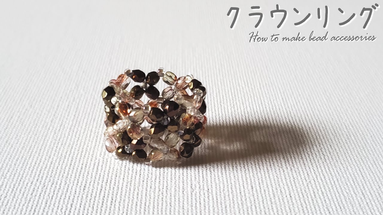 【DIY チェコビーズを使ったクラウンリング】 ビーズアクセサリー 作り方How to make beaded ring