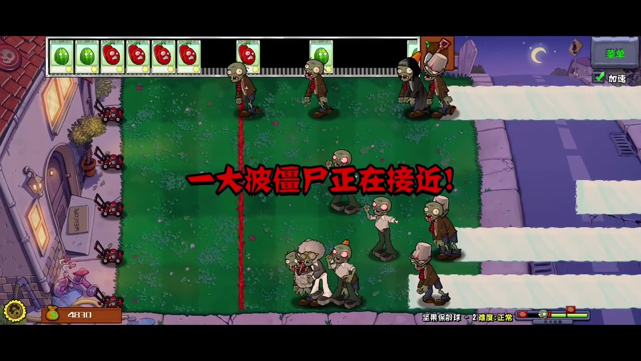 Pvz hybrid remake bowling classic mini game 