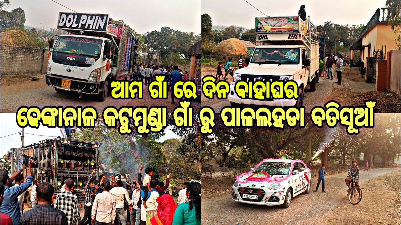 DJ DOLPHIN V3 NEW SETUP, Arkili, khamar, pallahara batisuan, Day marriage program, 2026
