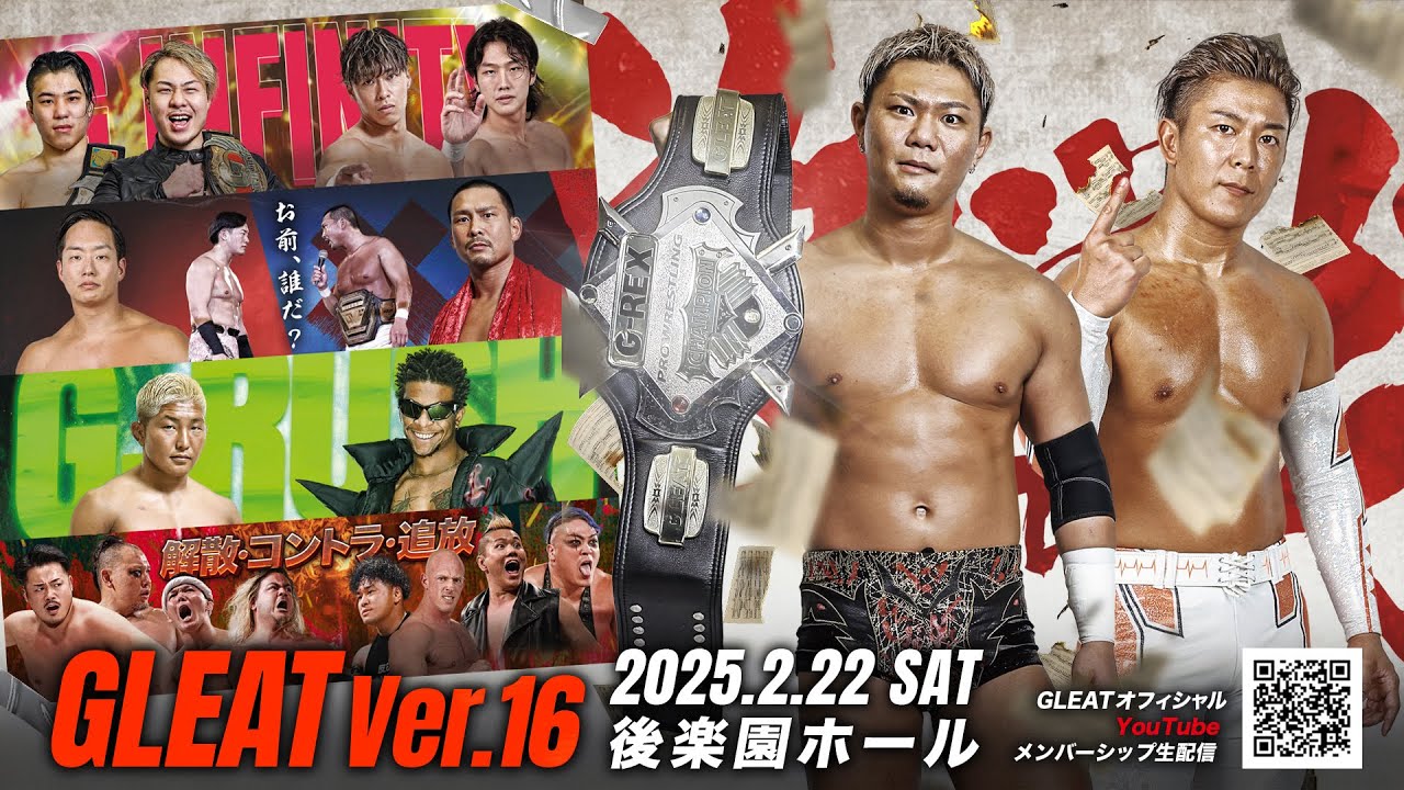 【大会生配信】2025年2月22日 (土) 後楽園ホール「GLEAT Ver.16」