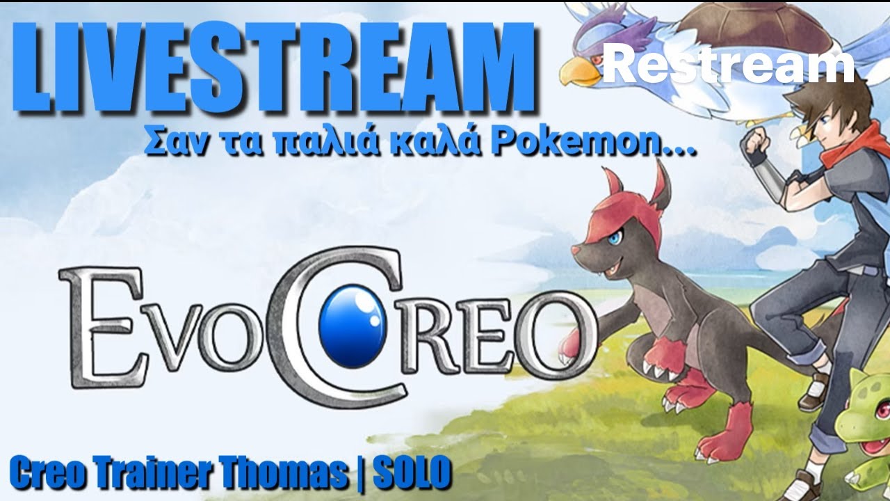ΔΟΚΙΜΑΖΟΥΜΕ ΤΟ EvoCreo! Σαν τα παλιά καλά Pixel Pokemon! Ελάτε να τα πιάσουμε όλα!