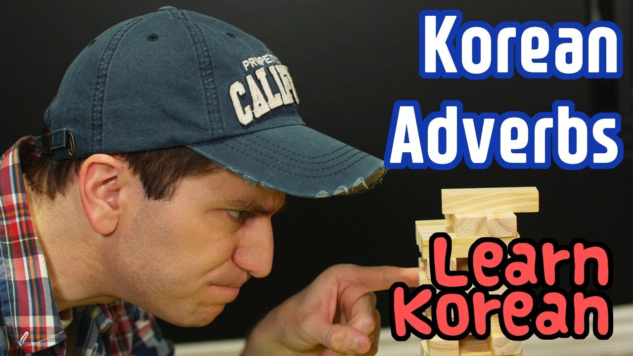 Learn Korean Ep. 106: Adverbs