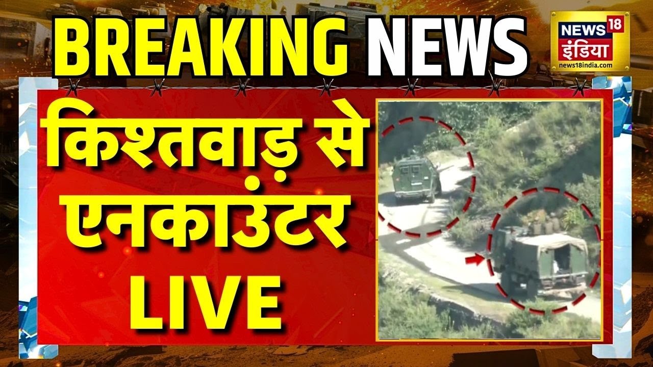 India Pakistan Breaking News Live | Jammu Kashmir Encounter | Indian Army | Terrorists | Pakistan