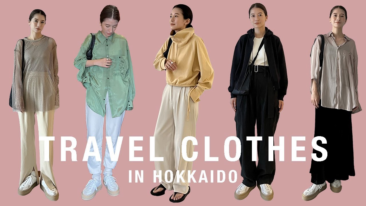 【LOOKBOOK】動きやすいのにおしゃれ♡北海道旅行でのリアル私服6styleをご紹介するよ✨