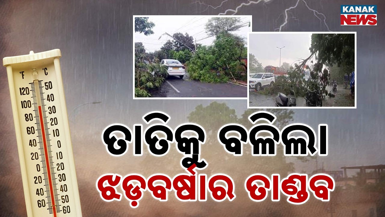 Odisha Weather Alert: Deadly Humidity, Heat and Kalbaisakhi Create Chaos
