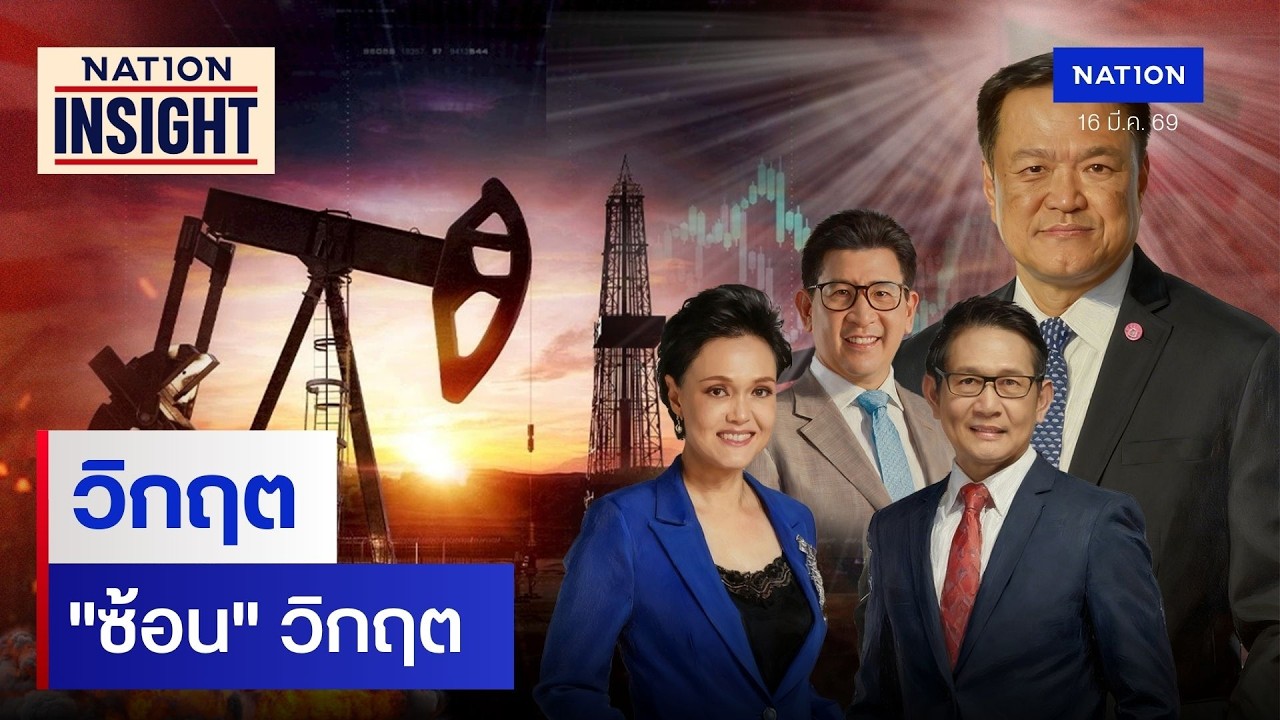 วิกฤต 