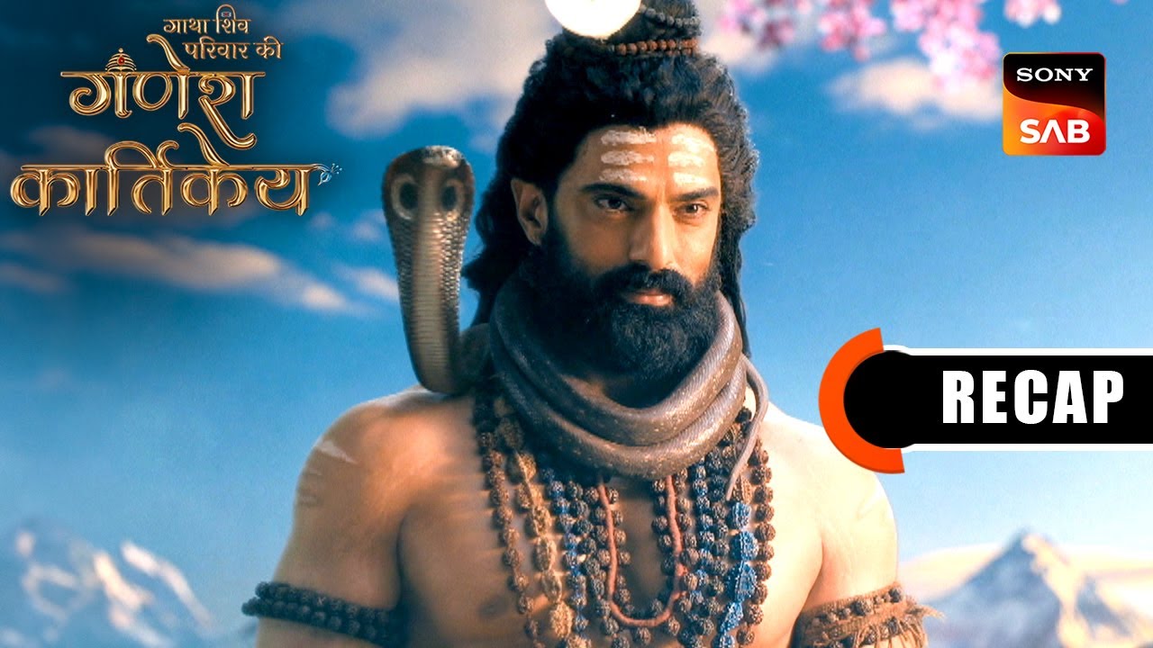 Gatha Shiv Parivaar Ki Ganesh Kartikey | Ep 12 & Ep 13 | RECAP | गाथा शिव परिवार की गणेश कार्तिके