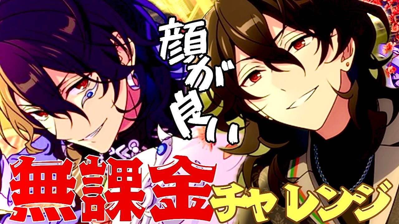 あんスタ⌇﻿無課金で何枚お迎え？愛を語りながらスカウト回す❤️#あんスタ#スカウト#ガチャ#朔間零#オタ活#オタク#あんスタガチャ