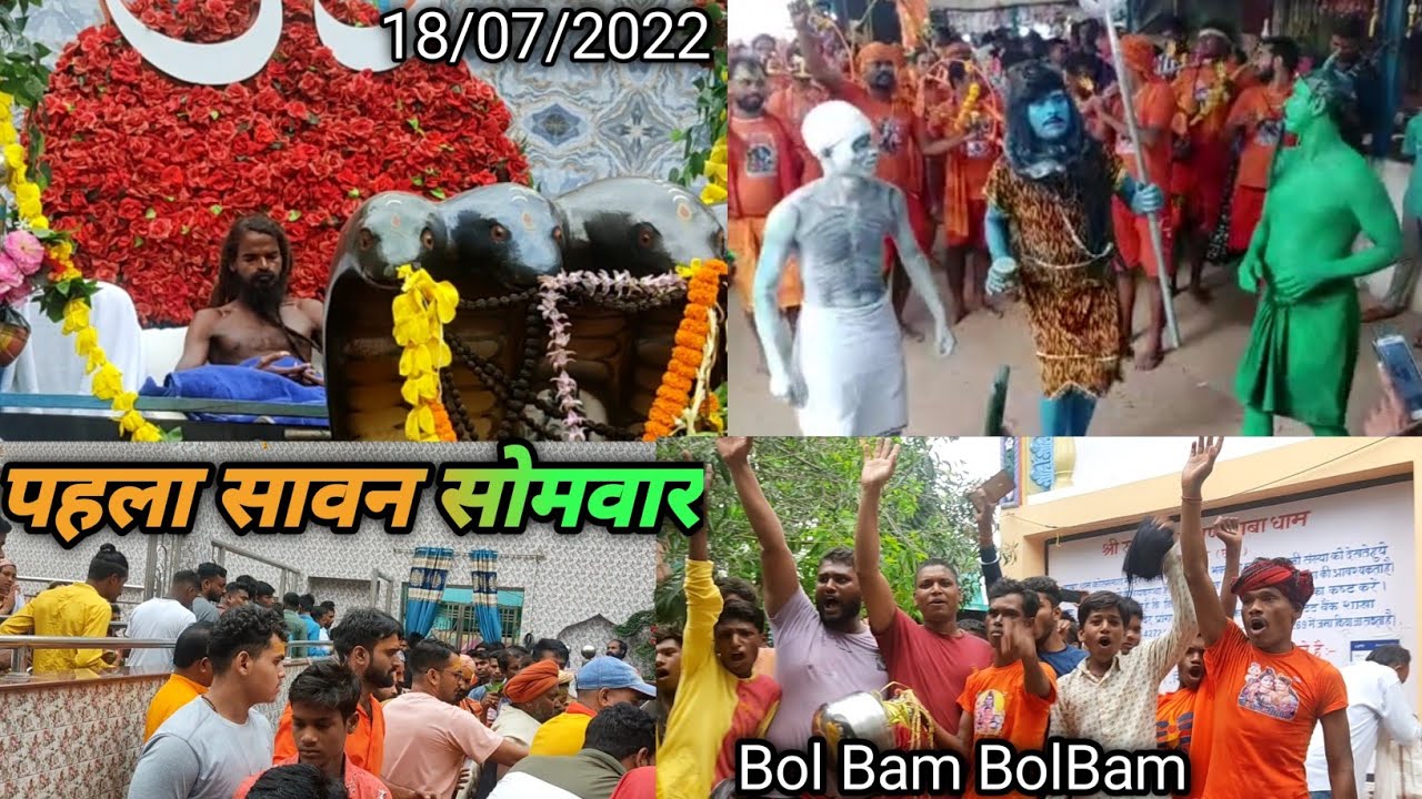 First Savan Somvar | पहला सावन सोमवार | Satyanarayan Baba dham Kosamnara Raigarh Cg