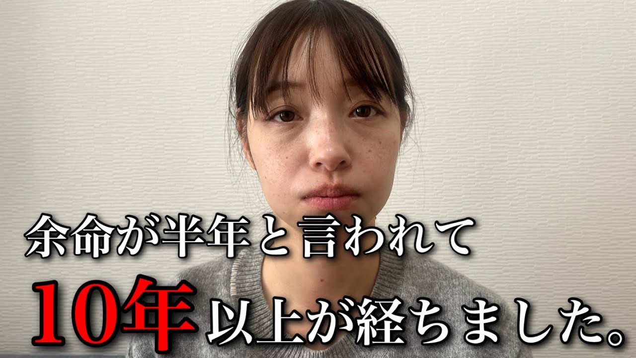 余命宣告から10年以上が経ったいま。脳梗塞から肺炎になり胃瘻になりました。