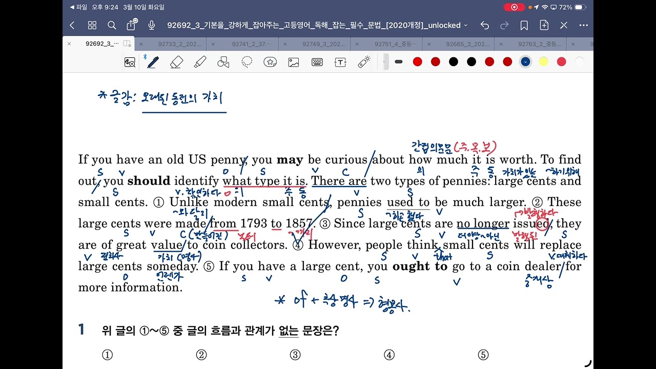 고1 3월10일 수동태1
