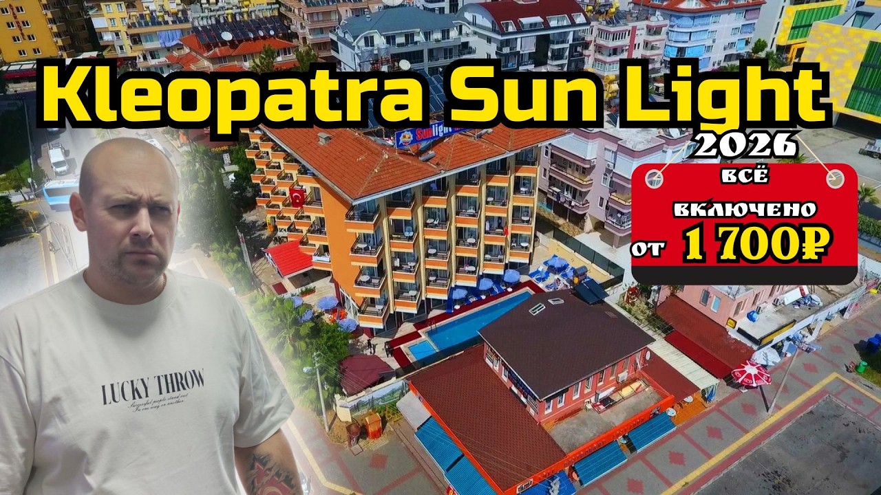 Kleopatra sun light  