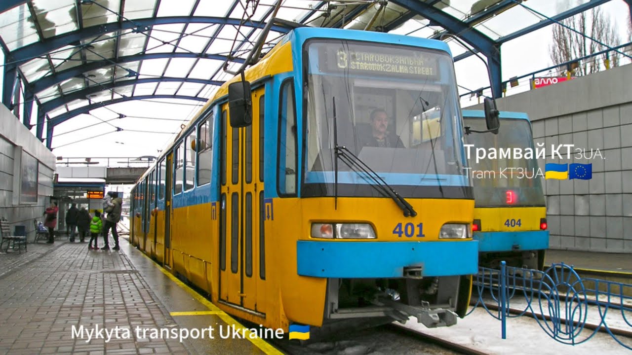 Розповідь про Трамвай КТ3UA. A story about Tram KT3UA🇺🇦🇪🇺.