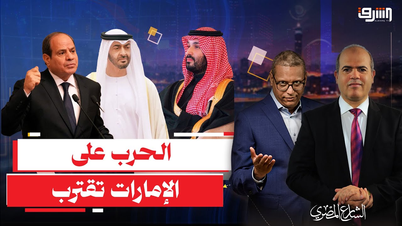 الإمارات تسلح إثيوبيا .. وقرار سعودى مصرى بالتجهيز للحرب بسبب المياه !