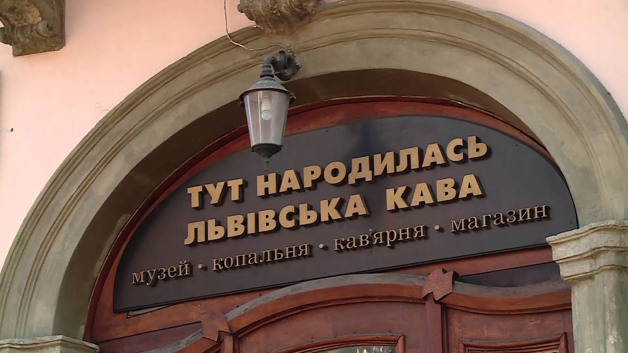 Хочу в отпуск. Львов