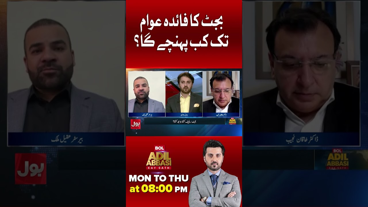 Budget 2026 Relief | When Will the Common Man Feel the Difference? | Govt Plan | BOL News #shorts