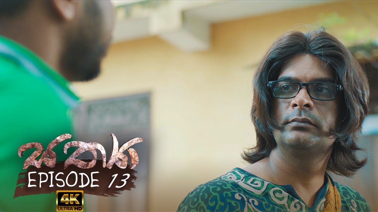 Sathya | Episode 13 - (2020-08-22) | ITN