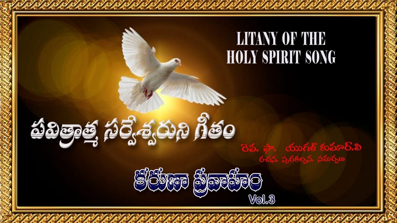 THE LITANY OF HOLY SPIRIT || Parishudha Athma Prardhana ||#Fr. Yugal kumar# karunapravaham vol 3