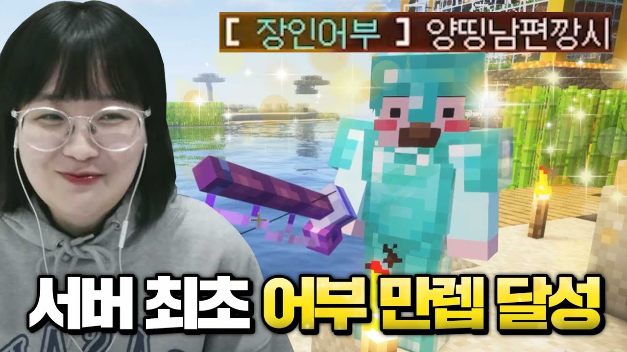 서버 최초 어부 만렙 달성한 내 남편 - 악어의 놀이터2🐊2일차(깡시 시점)