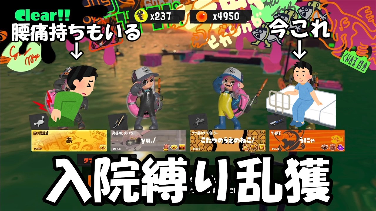 果たして何本出るのでしょうか　病院縛り乱獲パート1【サーモンランNW】【ゆっくり実況】