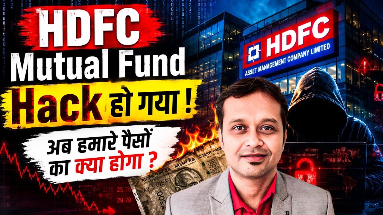HDFC Mutual Fund Hack! 😲 Investors का पैसा कितना Safe है ?