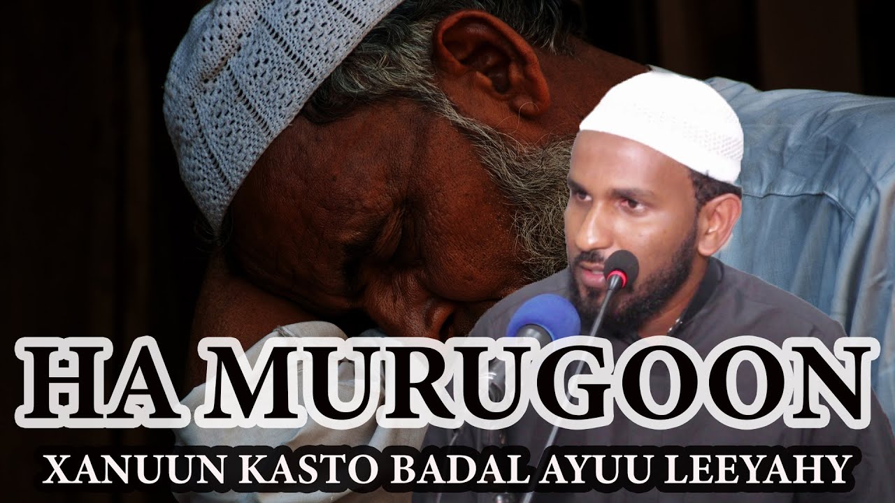 HA  MURUGOON | XANUUN KASTO BADAL AYUU LEEYAHY || Sh Maxamed Diini