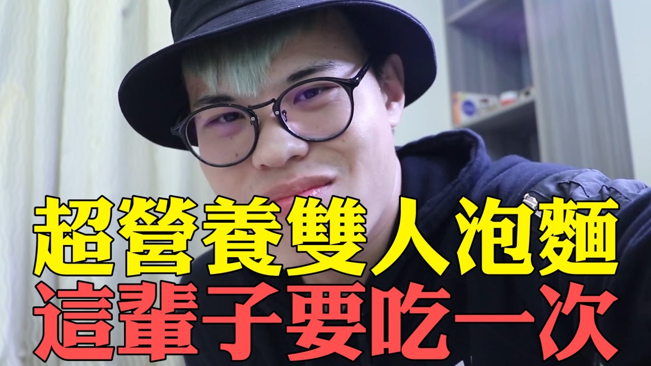 《今天TEST》有龍蝦帝王蟹的超營養雙人泡麵，這輩子要吃一次【聖結石Saint】