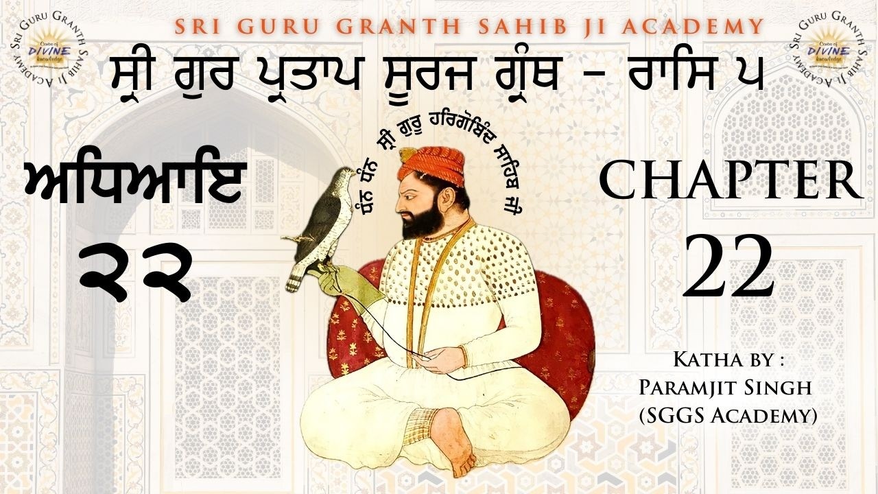 51- Return from Lahore | Suraj Perkash | Ras 5 Chapter 22