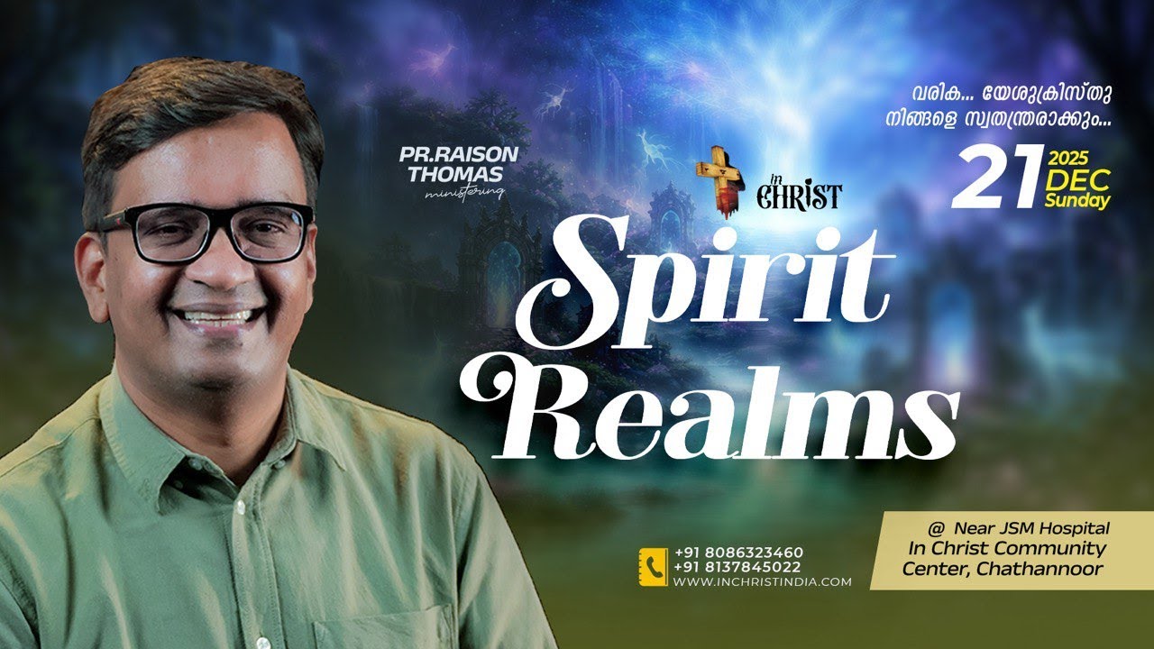 Spirit Realms | Sunday Service | Pr Raison Thomas | 21 Dec 2025  | In Christ