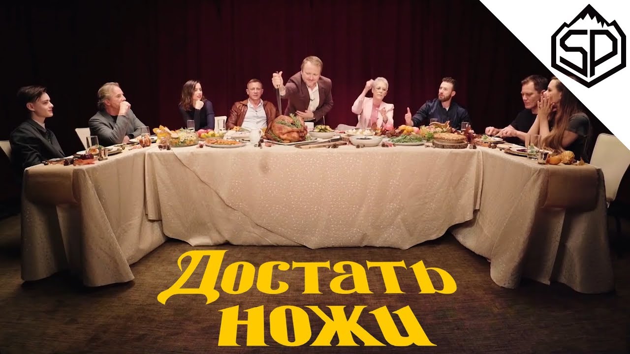 Круглый стол каста 