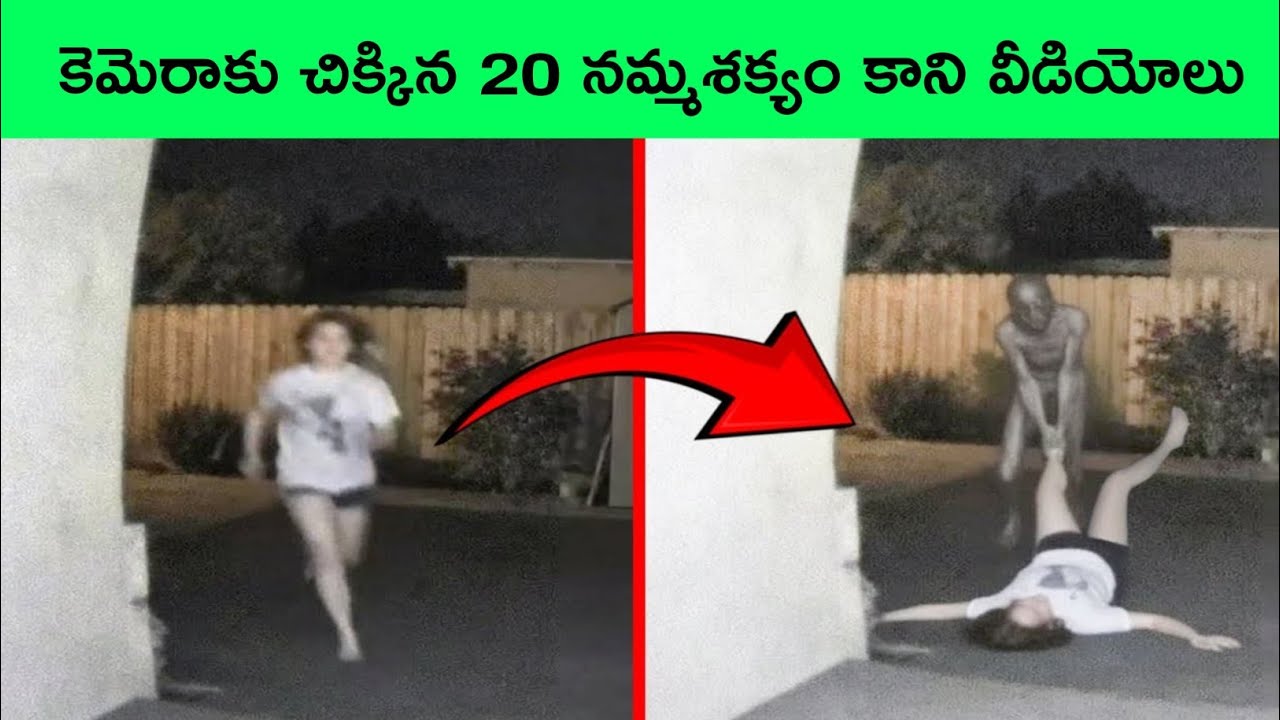 Mysterious videos | amazing facts | BMC Facts | Telugu | interesting Facts | facts in Telugu |myster