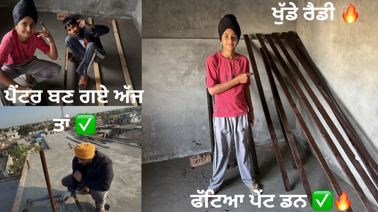 ਖੁੱਡੇ ਕਰਤੇ ਰੈਡੀ 🔥// ਪੌਂਚ ਗਿਆ ਕੰਮ ਪੇਂਟ ਤੇ ✅