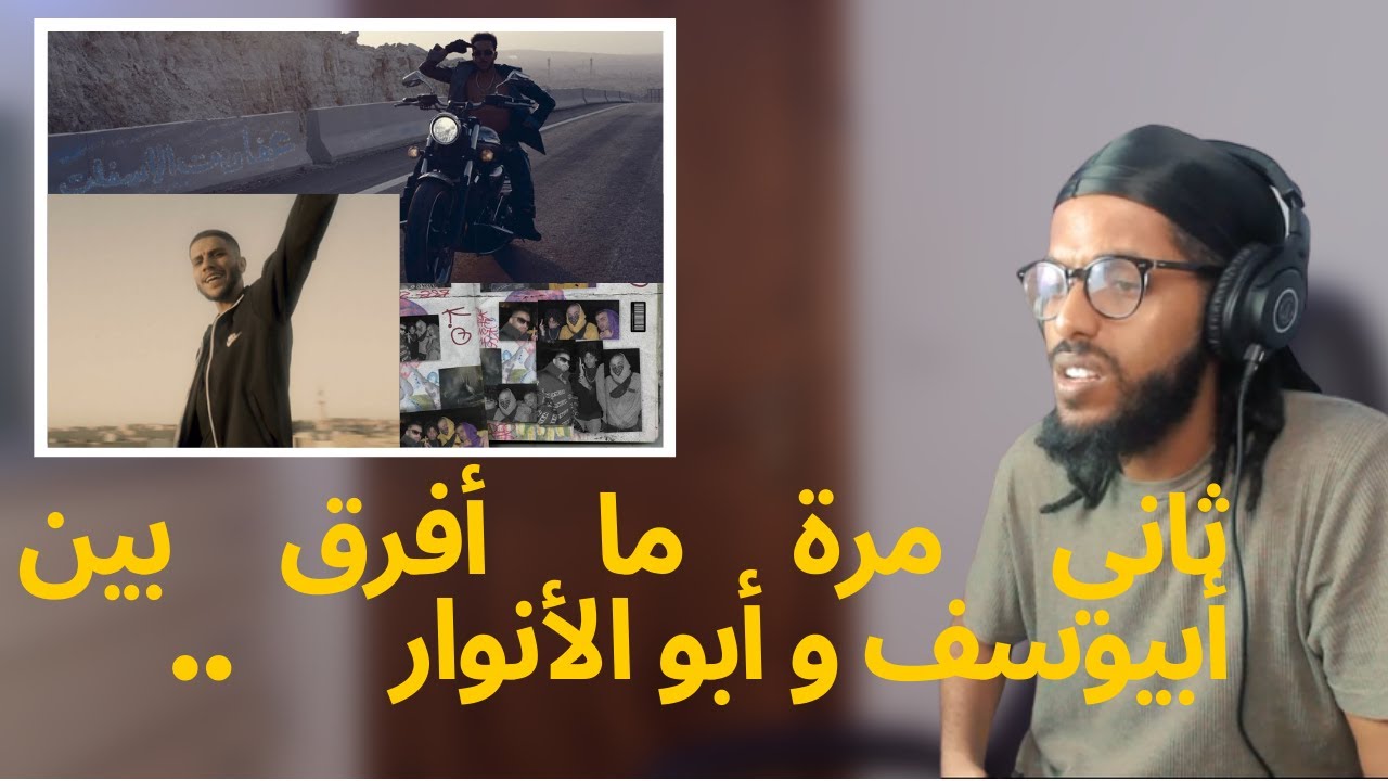 👹 ويجز صار مشعوذ |  Reacting To Slyver X Wegz X  Abyu X  Abo EL Anwar X Ahmed Santa 💣💣