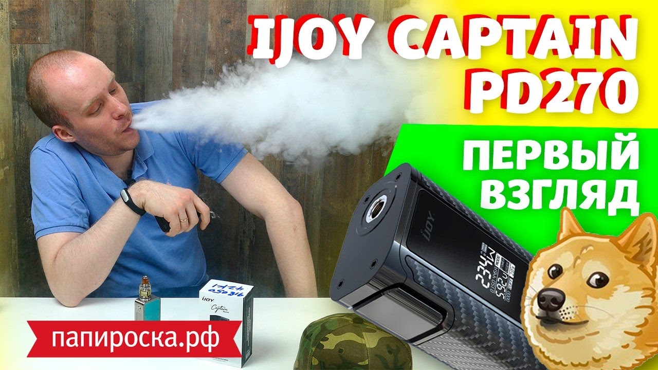 IJOY Captain PD270 | НАКОНЕЦ ЧТО-ТО НОВОЕ
