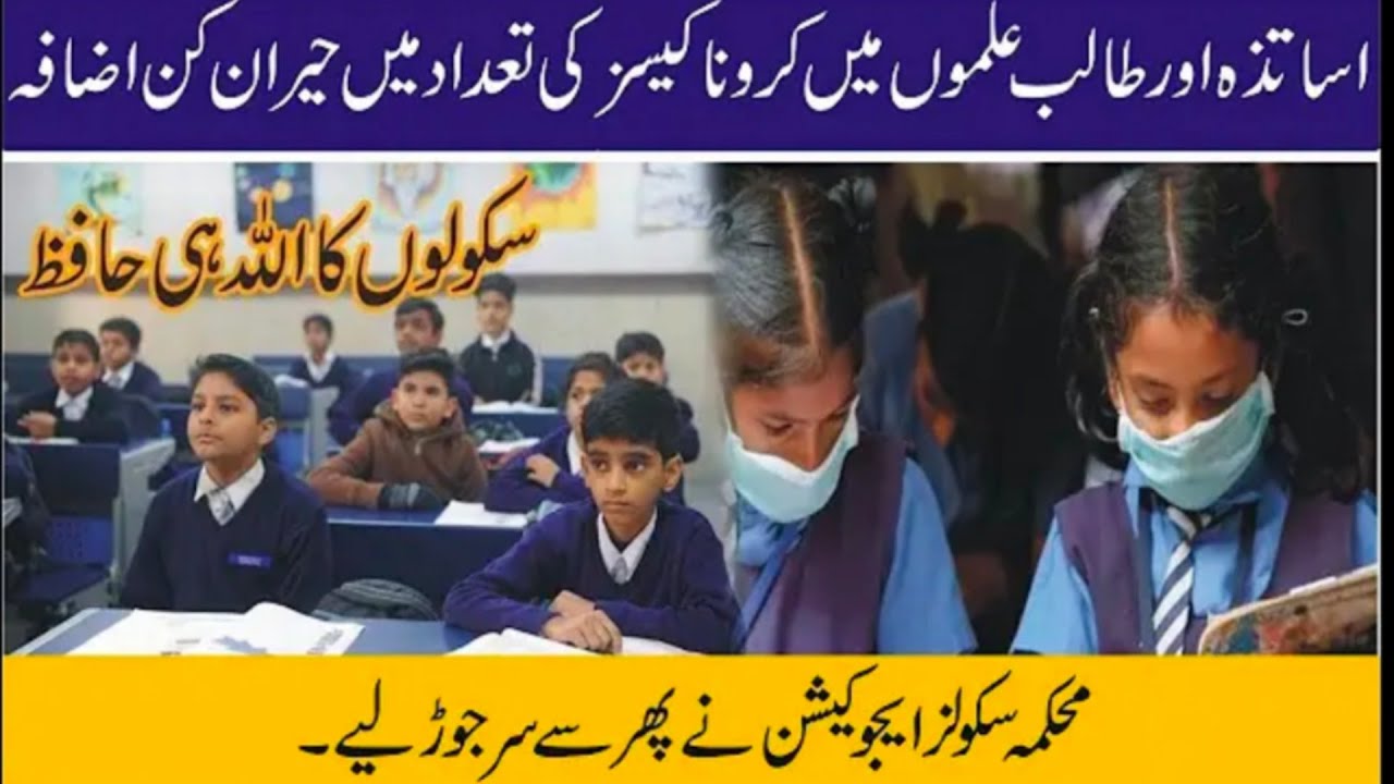 Students & Teachers Future in Danger!