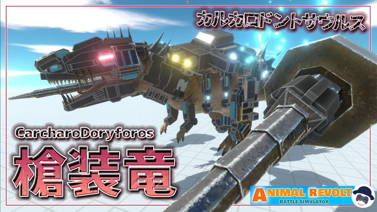 まるでファンネル！『宙に浮くヤリ』で敵を串刺しにするカルカロ作った！　 アニマルレボルトバトルシュミレーター実況 | ＃191【Animal Revolt Battle Simulator】