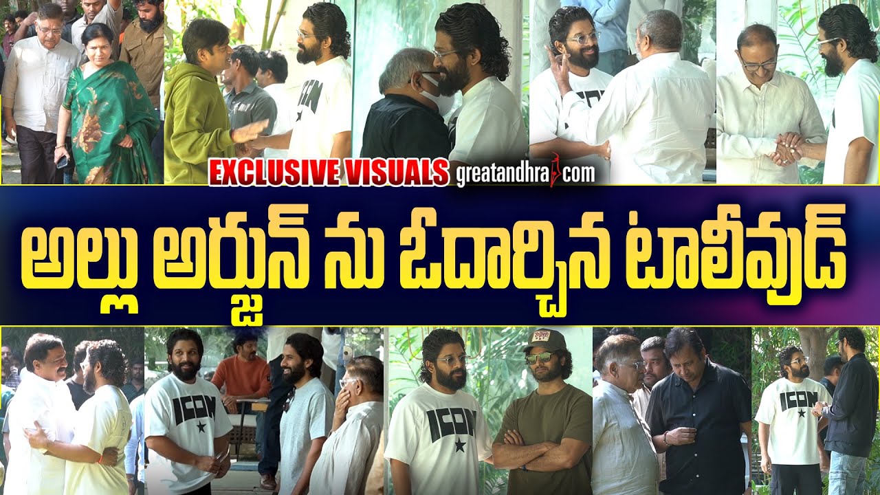 అల్లు అర్జున్ ను ఓదార్చిన టాలీవుడ్ : Icon Star Allu Arjun Emotional Moments | greatandhra.com