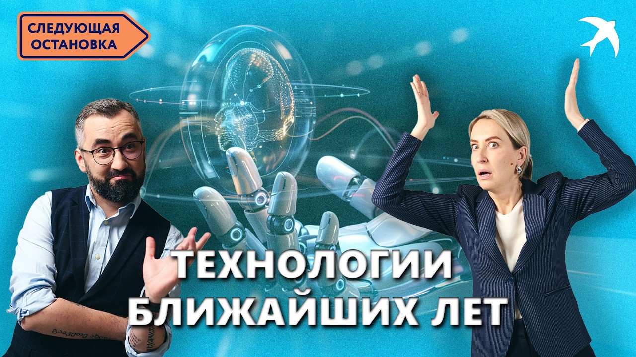 Что нас ждет в ближайшие годы: AI-помощники и 