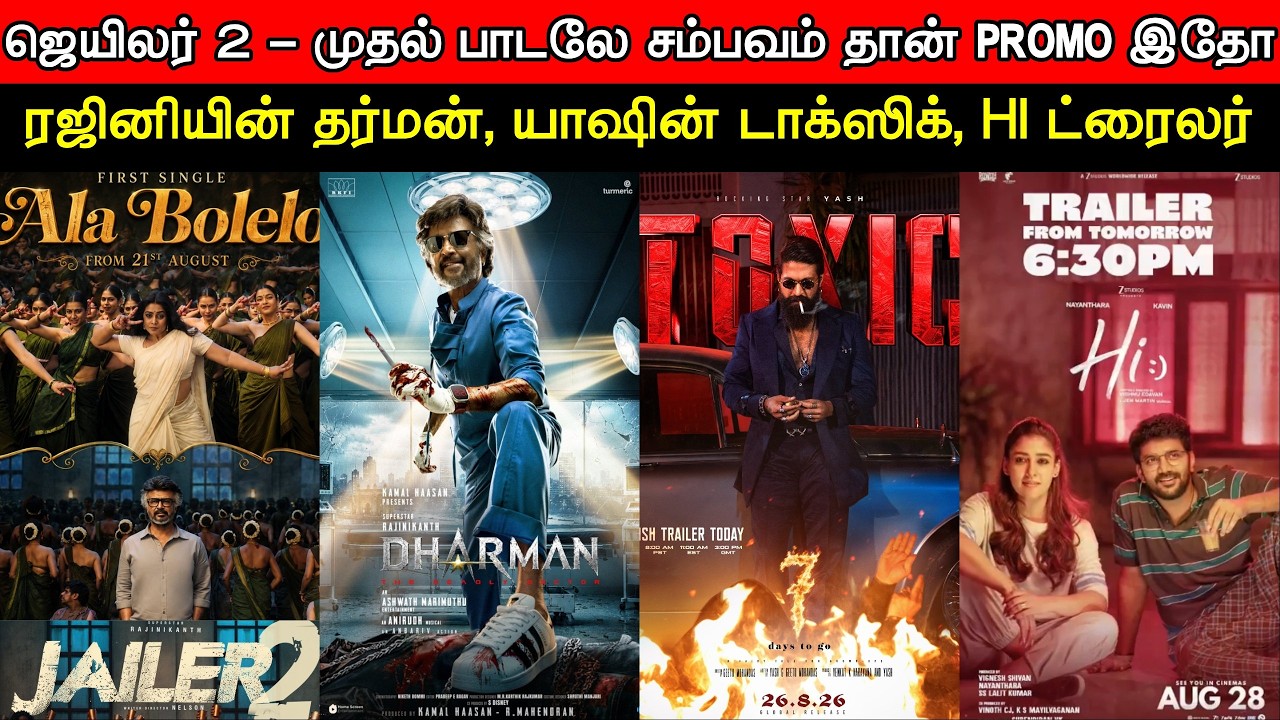 Film Talk | Jailer 2 - 1st Song SAMBAVAM, Dharman, TOXIC, HI Trailer | Today's Update