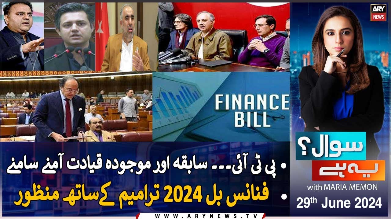 Sawal Yeh Hai | Maria Memon | ARY News | 29th June 2024