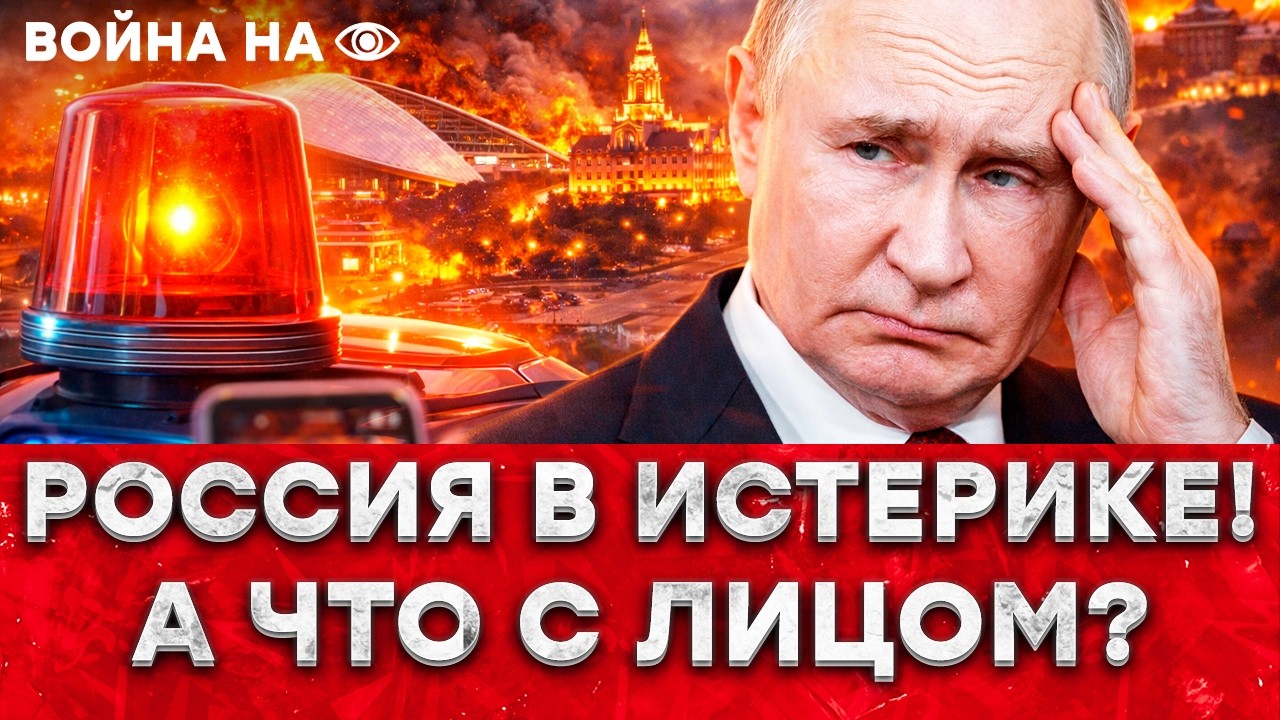 ПОЗОР РОССИИ! Оккупантов взяли хитростью, Сочи захлебнулся в тревогах - СИРЕНА ВОЕТ ВТОРЫЕ СУТКИ!
