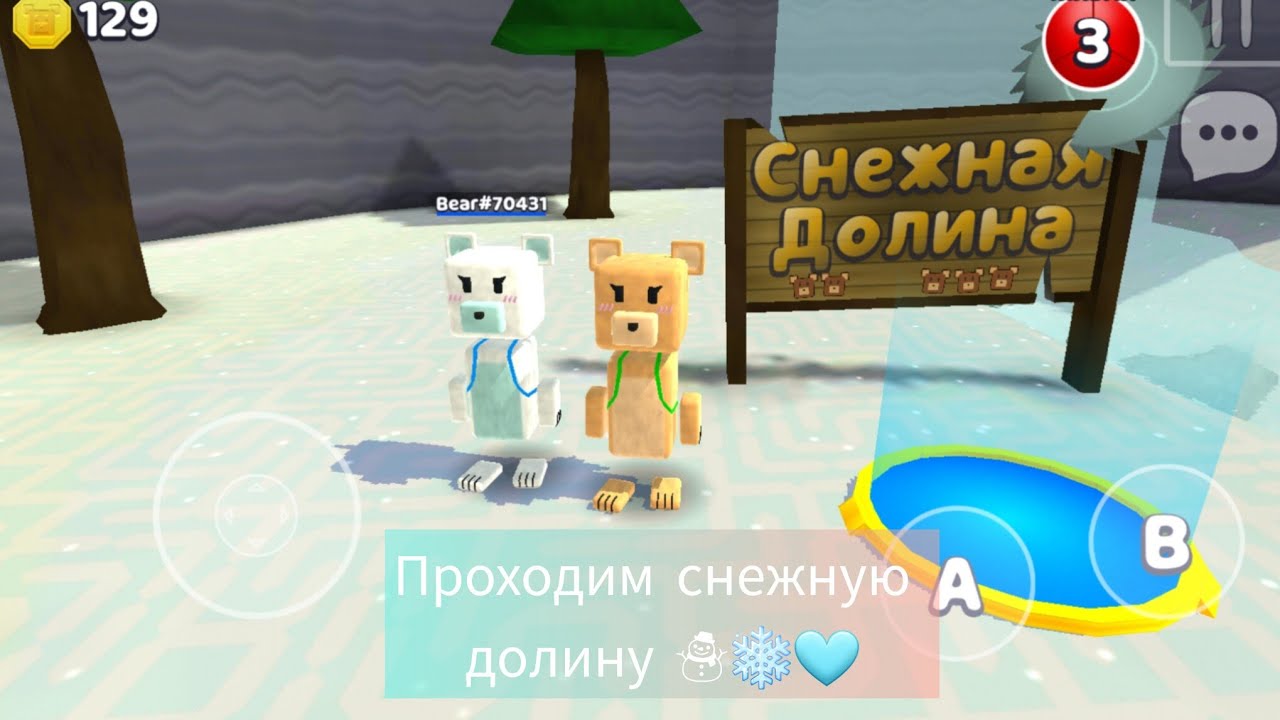 Проходим с сестрой снежную долину 🌨❄️☃️🩵💙